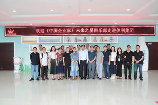 未来之星 探访龙游工厂 安慕希经验启迪无限