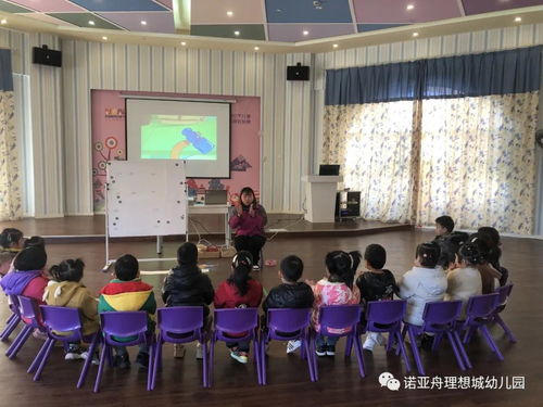 诺亚舟理想城幼儿园 期末精品课展示大赛精彩呈现