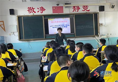 烟台外国语实验学校多举措落实食品安全保证师生饮食安全