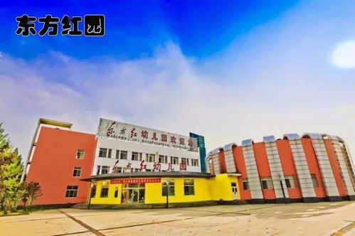 滨州教育实验幼教集团东方红园秋季托班招生啦