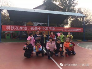 科技在身边，我是小小发明家——汉台区一厂幼儿园与龙游实验幼儿园联合举办首届科技节