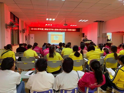 食品药品安全培训会议二次培训总结