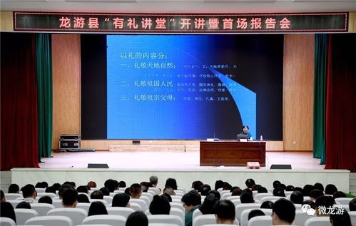 有礼讲堂—与龙游实验幼儿园共话礼仪教育
